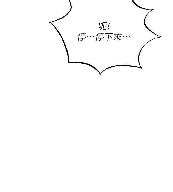 漫画《欲望入门课》第3话第73张图