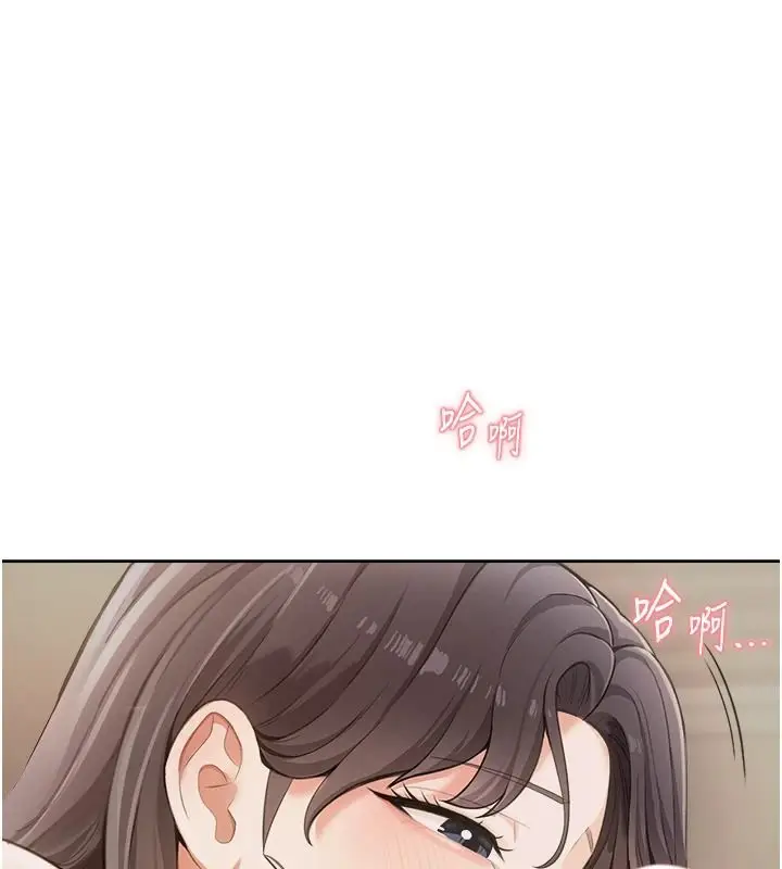漫画《欲望入门课》第3话第87张图
