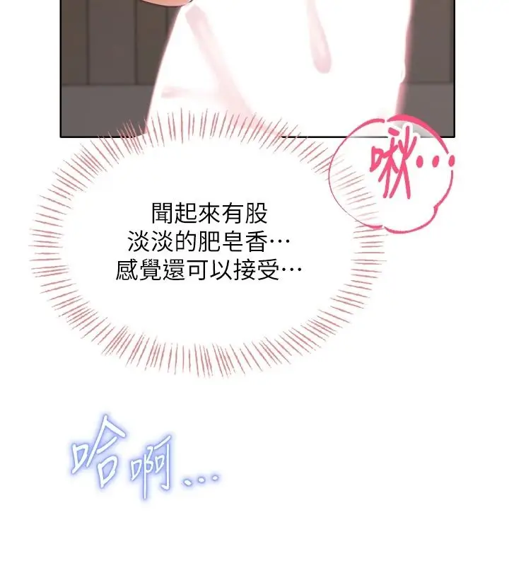 漫画《欲望入门课》第3话第91张图