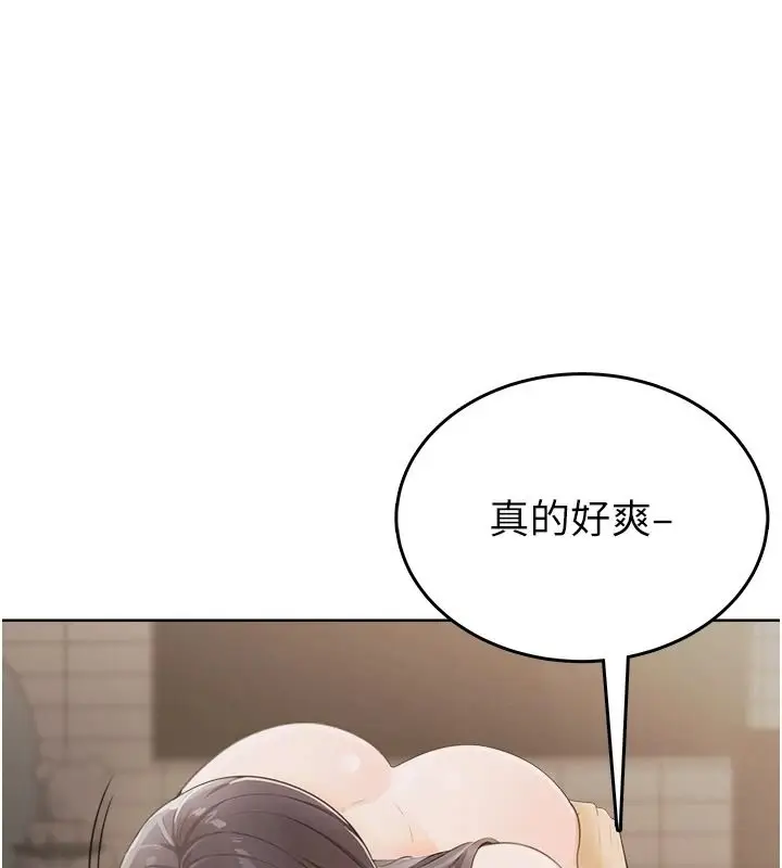 漫画《欲望入门课》第3话第92张图