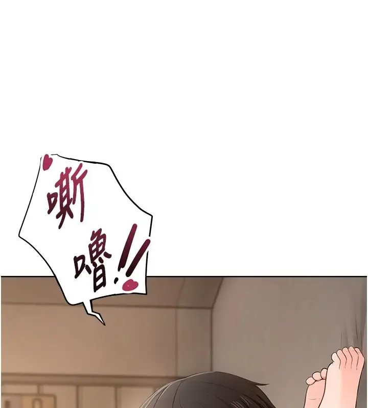 漫画《欲望入门课》第3话第98张图