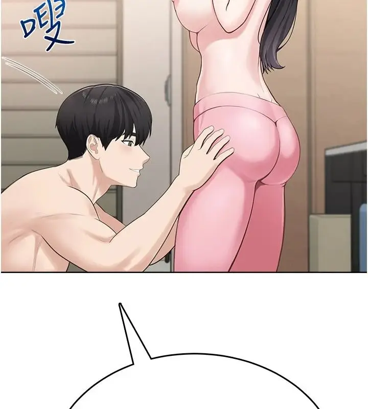 漫画《欲望入门课》第4话第10张图