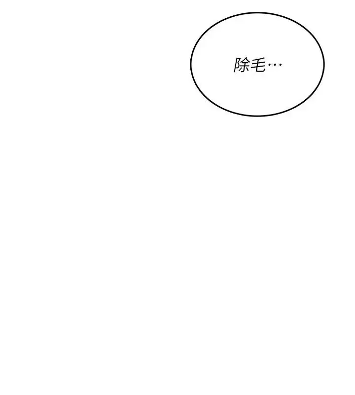 漫画《欲望入门课》第4话第101张图