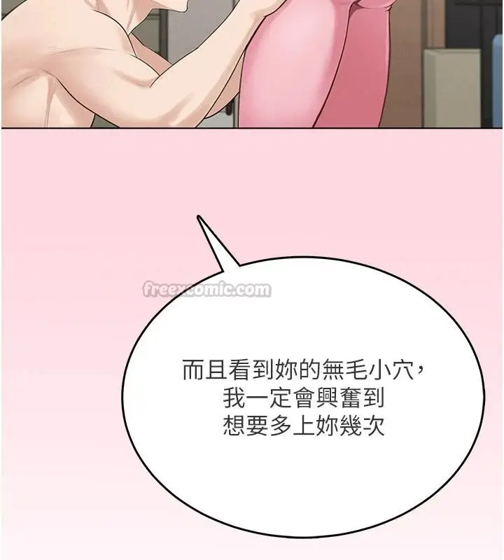漫画《欲望入门课》第4话第105张图
