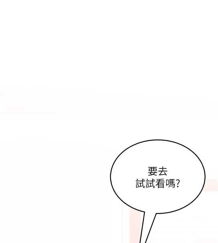 漫画《欲望入门课》第4话第107张图