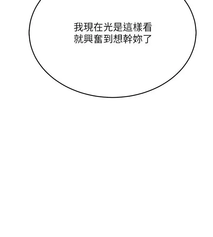 漫画《欲望入门课》第4话第11张图
