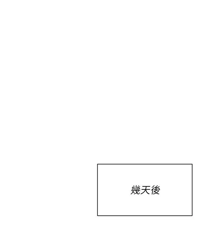 漫画《欲望入门课》第4话第111张图