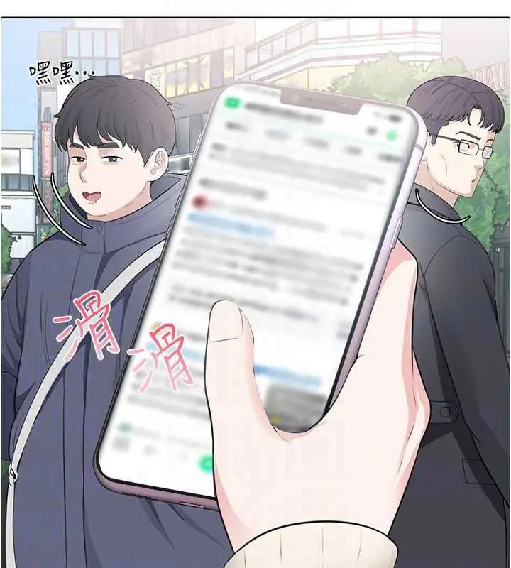 漫画《欲望入门课》第4话第116张图
