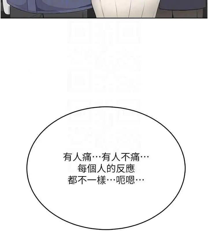 漫画《欲望入门课》第4话第117张图