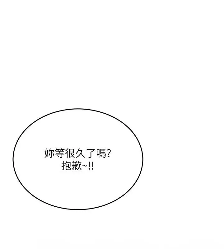 漫画《欲望入门课》第4话第119张图