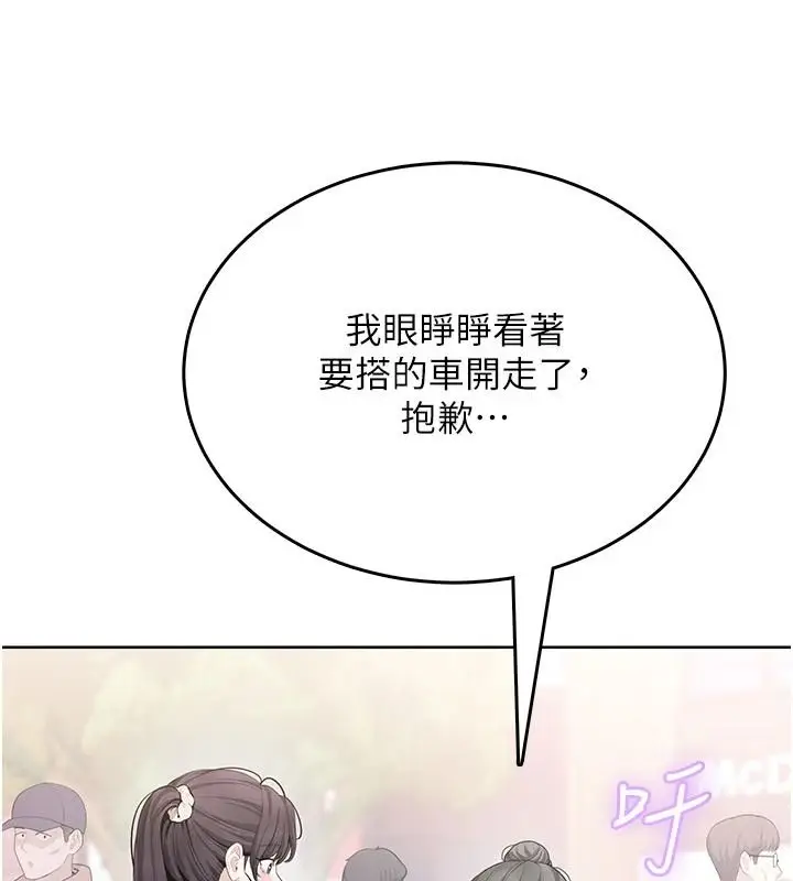 漫画《欲望入门课》第4话第123张图