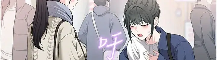 漫画《欲望入门课》第4话第124张图