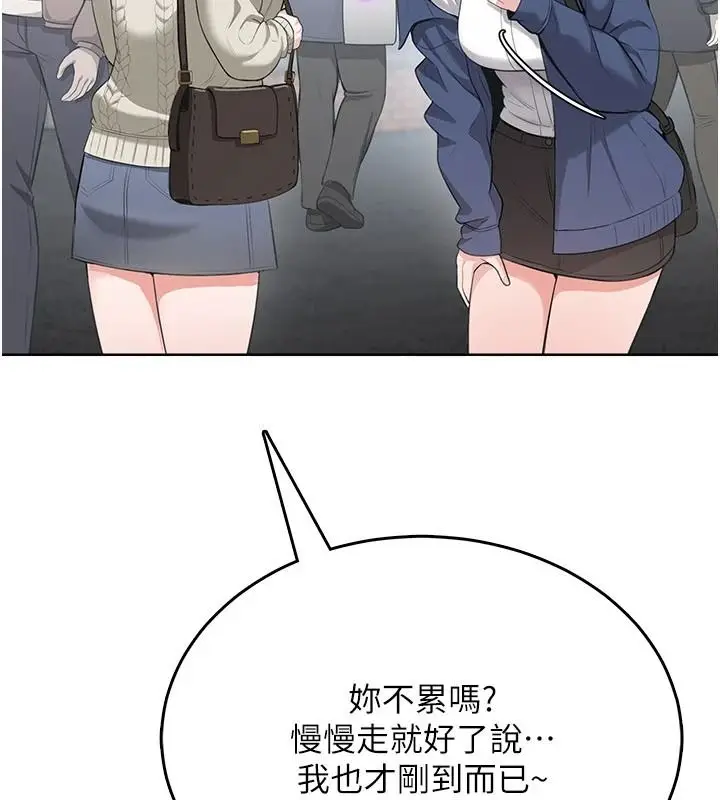 漫画《欲望入门课》第4话第125张图