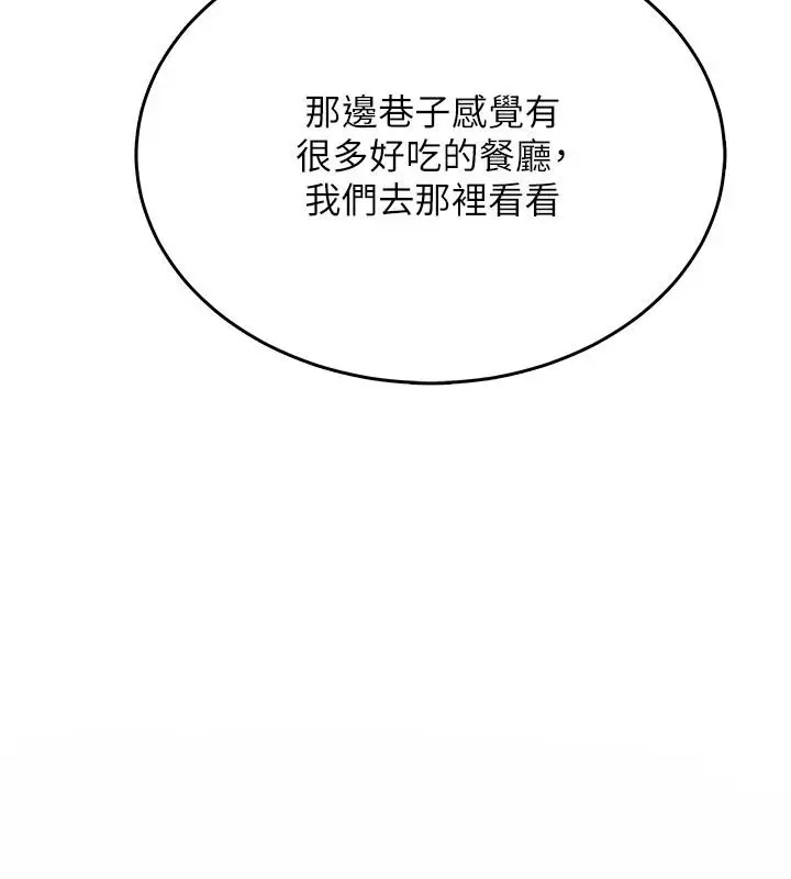 漫画《欲望入门课》第4话第129张图