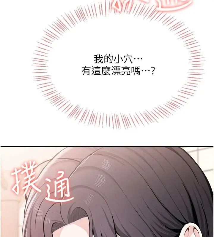 漫画《欲望入门课》第4话第13张图