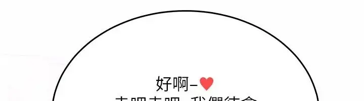 漫画《欲望入门课》第4话第130张图