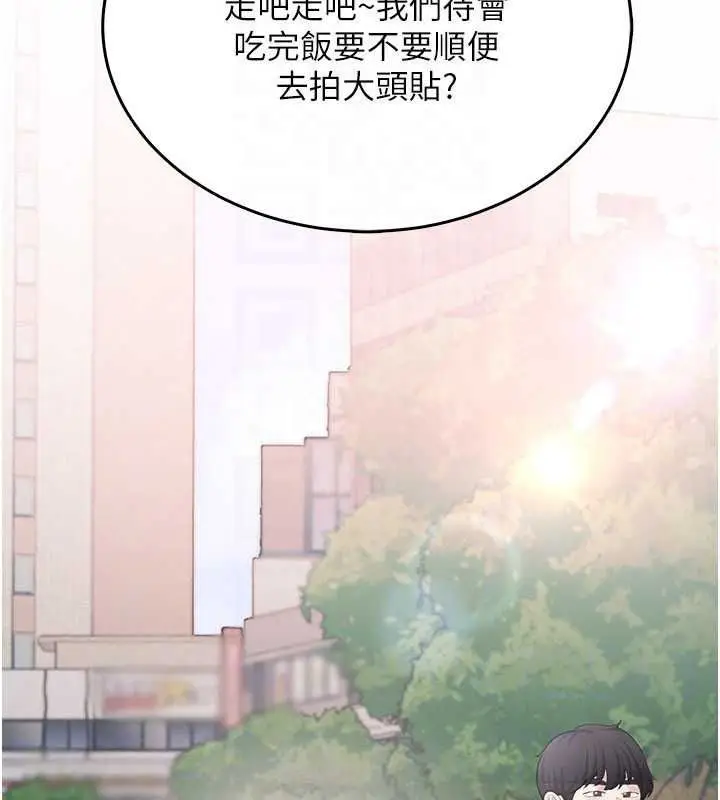 漫画《欲望入门课》第4话第131张图