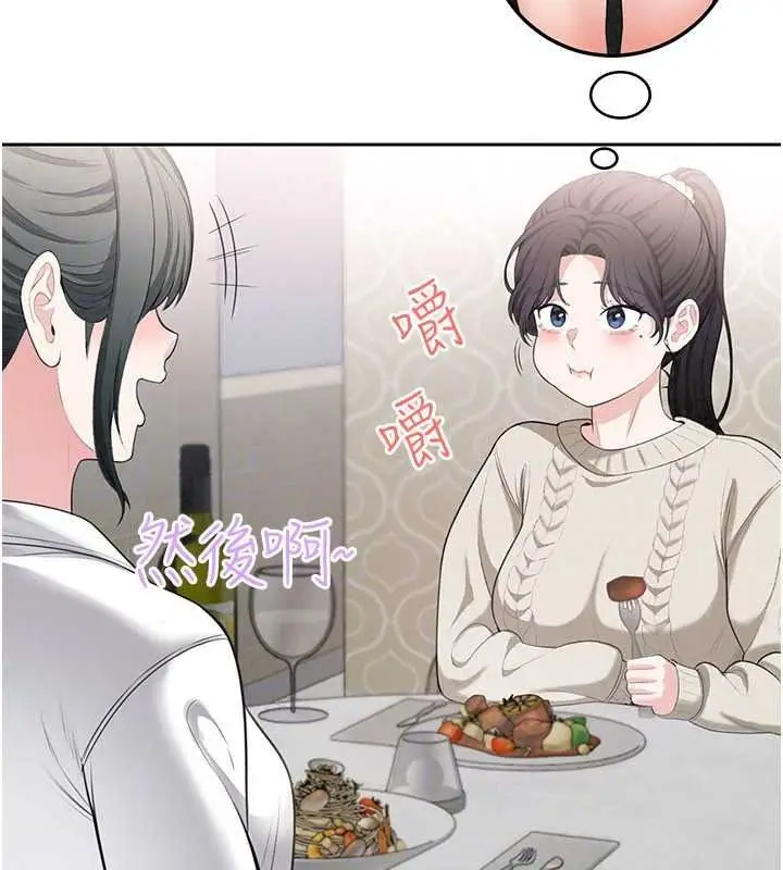 漫画《欲望入门课》第4话第134张图