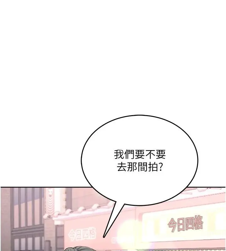 漫画《欲望入门课》第4话第136张图