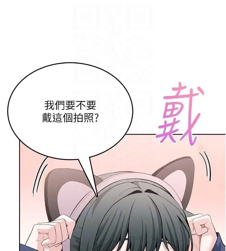 漫画《欲望入门课》第4话第142张图