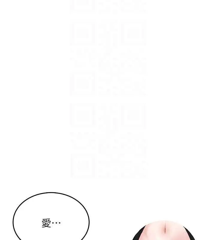 漫画《欲望入门课》第4话第144张图