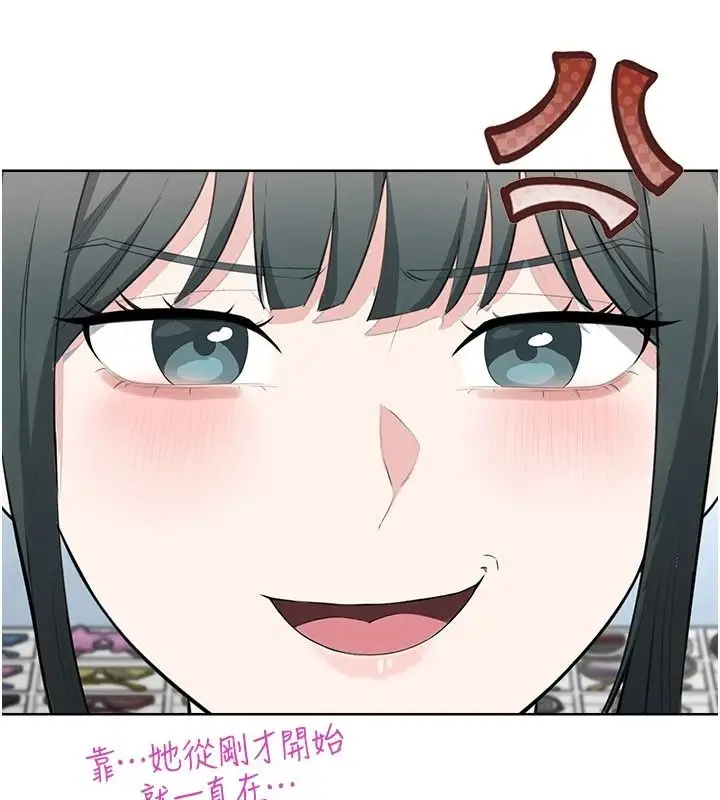 漫画《欲望入门课》第4话第148张图
