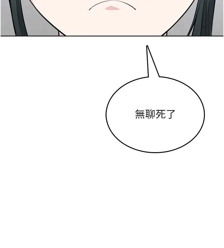 漫画《欲望入门课》第4话第154张图