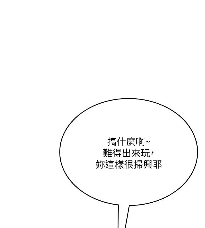 漫画《欲望入门课》第4话第155张图