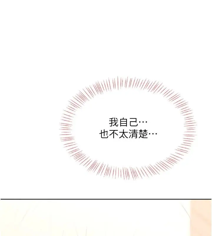 漫画《欲望入门课》第4话第16张图