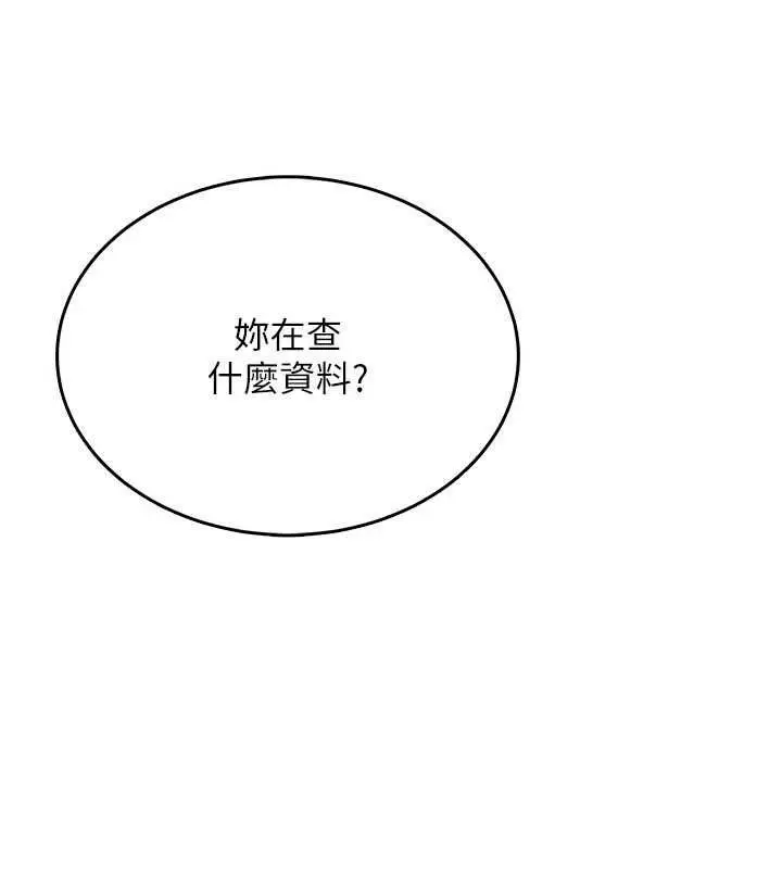 漫画《欲望入门课》第4话第162张图