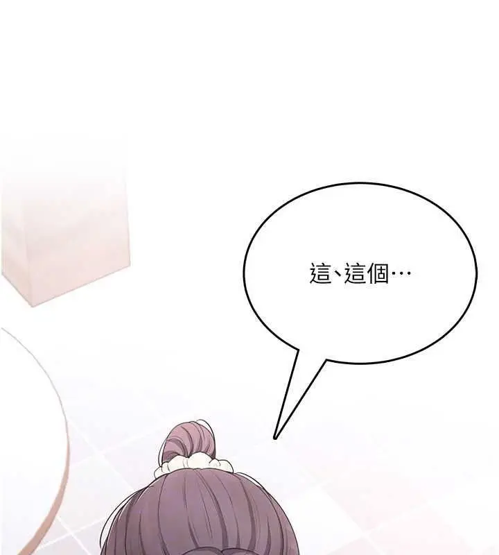 漫画《欲望入门课》第4话第163张图