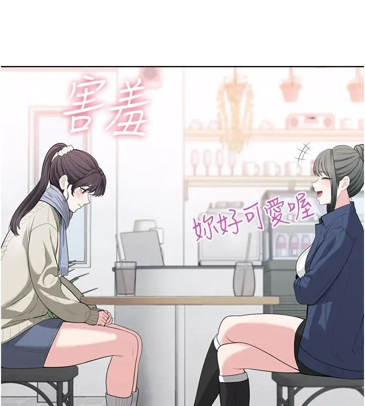 漫画《欲望入门课》第4话第170张图