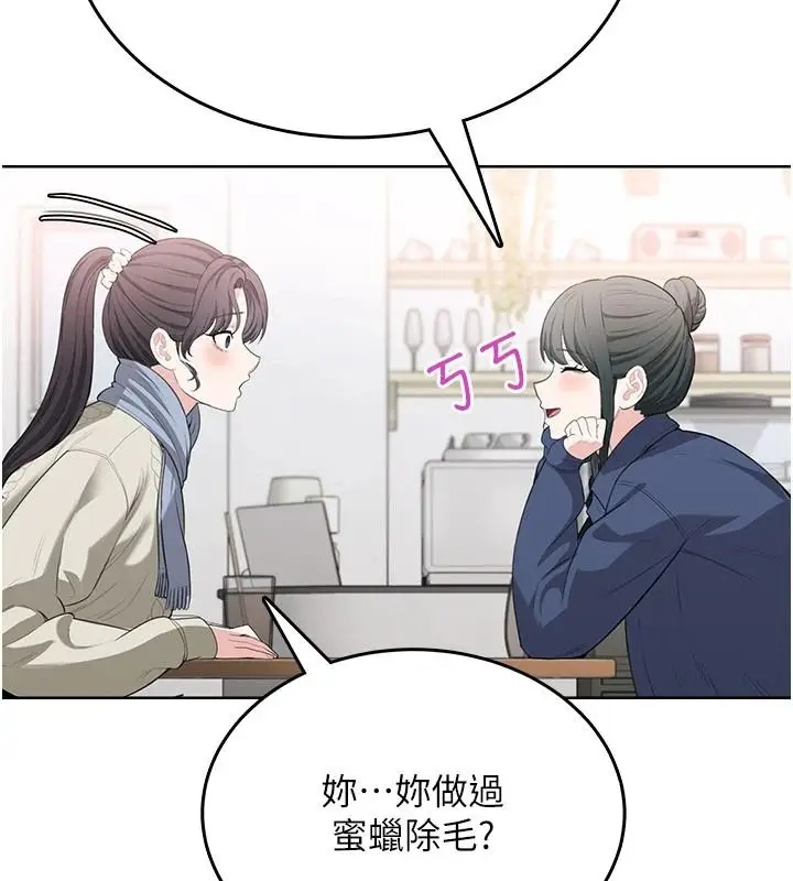 漫画《欲望入门课》第4话第173张图