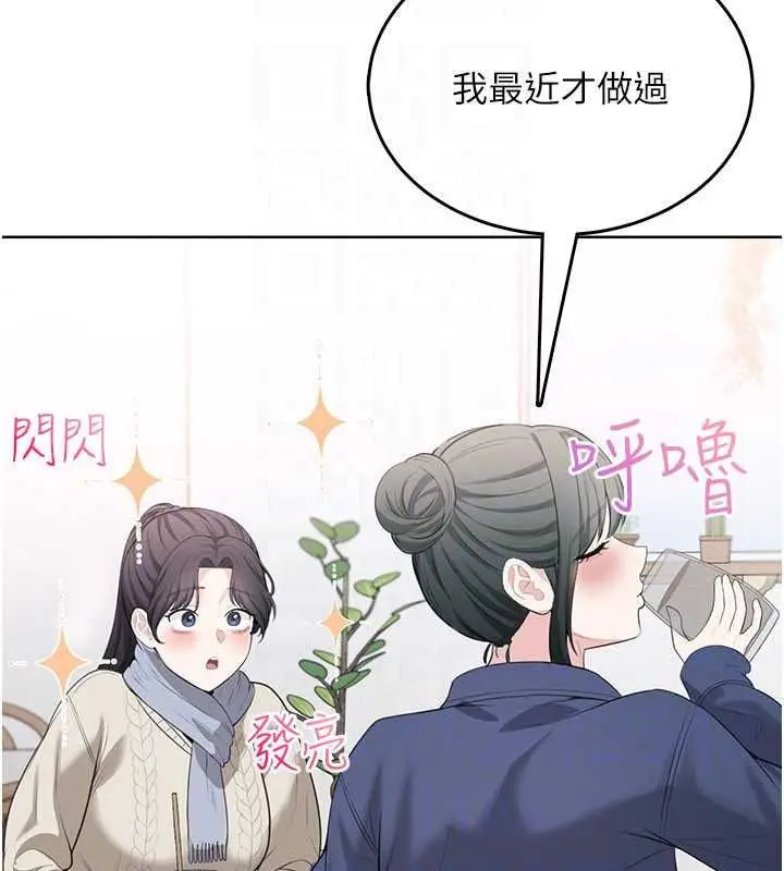 漫画《欲望入门课》第4话第176张图