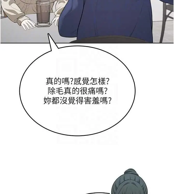 漫画《欲望入门课》第4话第177张图