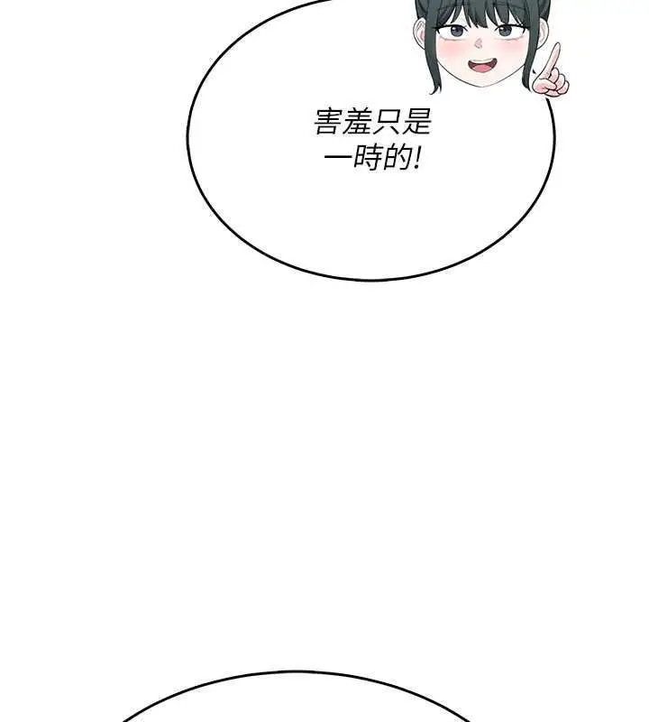 漫画《欲望入门课》第4话第178张图