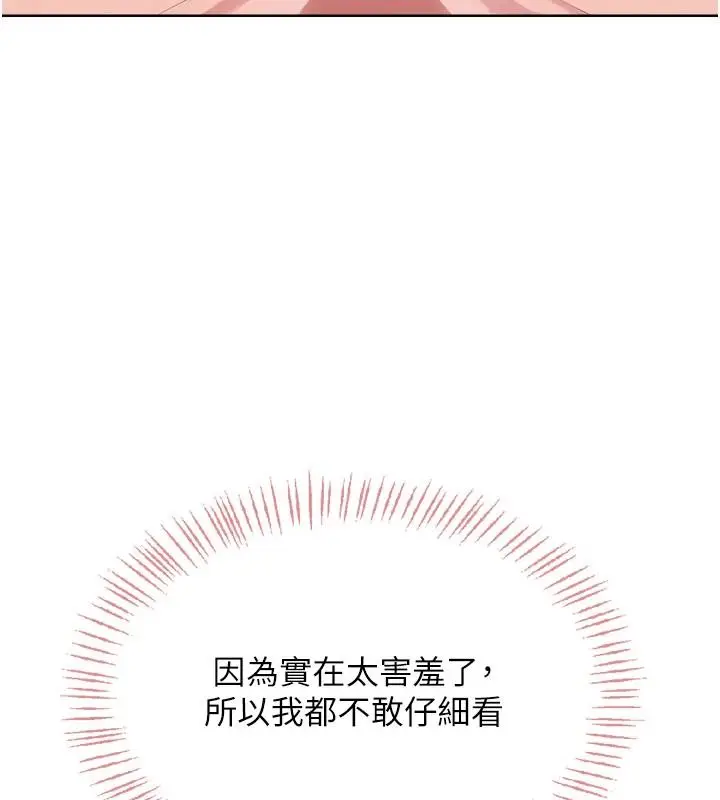 漫画《欲望入门课》第4话第18张图