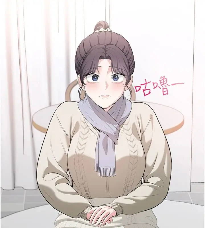 漫画《欲望入门课》第4话第181张图