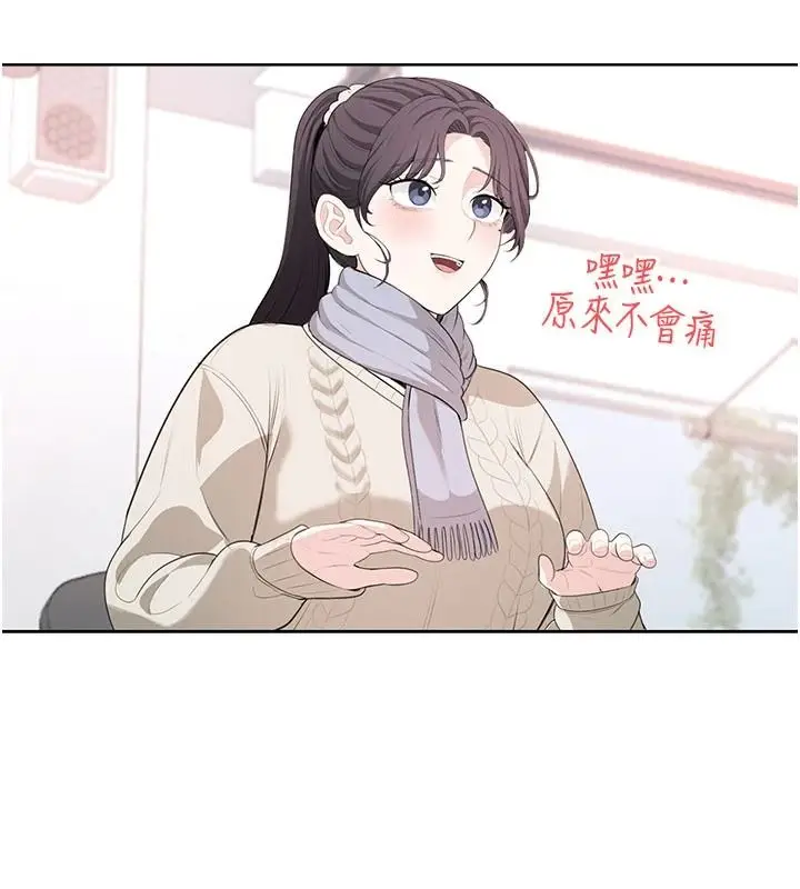 漫画《欲望入门课》第4话第184张图