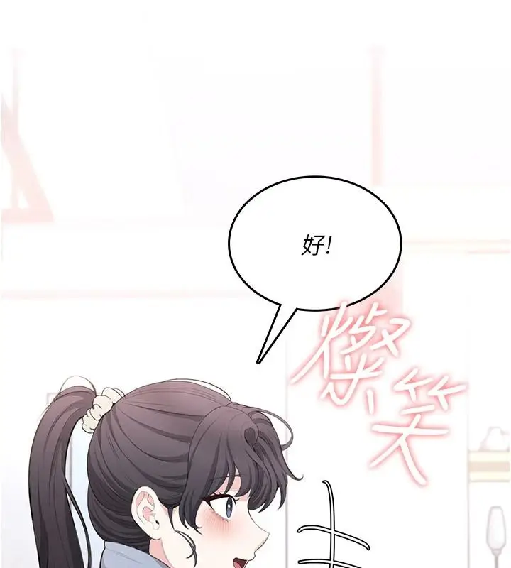漫画《欲望入门课》第4话第190张图