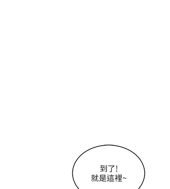漫画《欲望入门课》第4话第199张图
