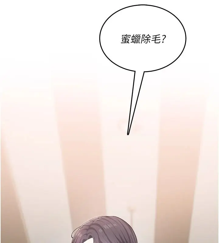 漫画《欲望入门课》第4话第2张图