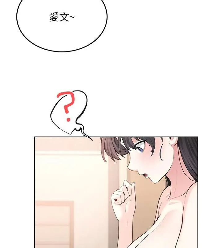 漫画《欲望入门课》第4话第20张图