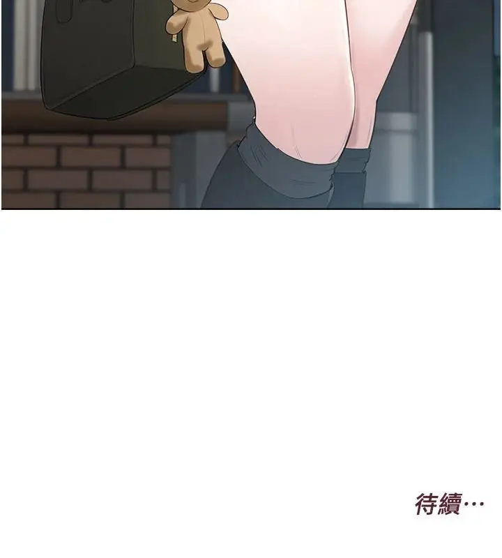 漫画《欲望入门课》第4话第202张图
