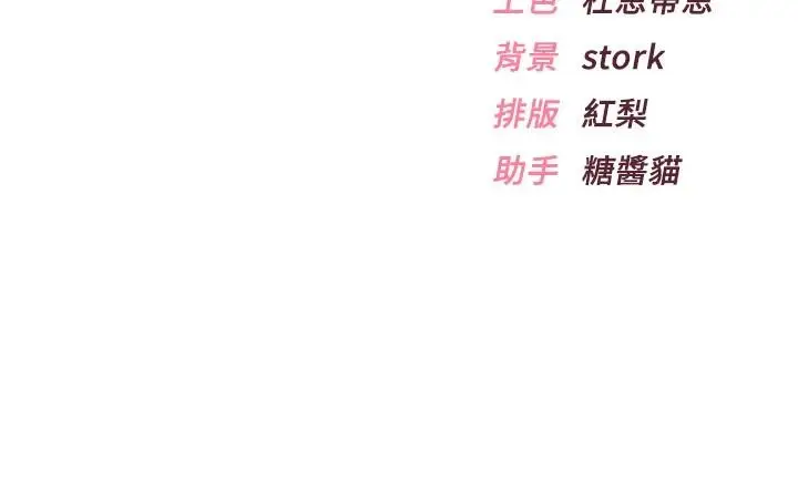 漫画《欲望入门课》第4话第204张图