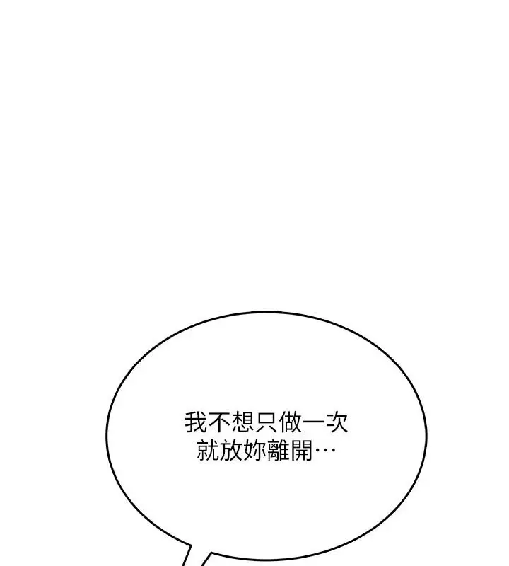 漫画《欲望入门课》第4话第26张图