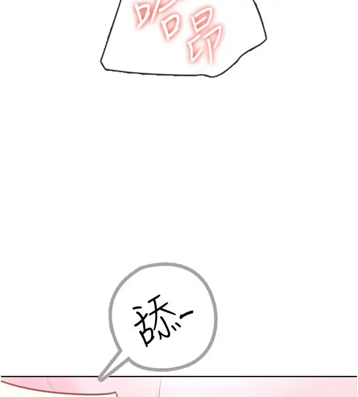 漫画《欲望入门课》第4话第29张图