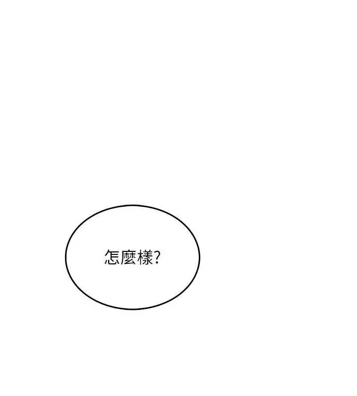 漫画《欲望入门课》第4话第32张图
