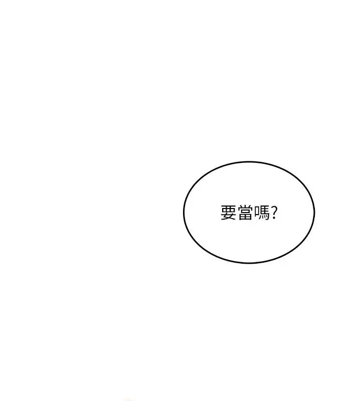 漫画《欲望入门课》第4话第33张图