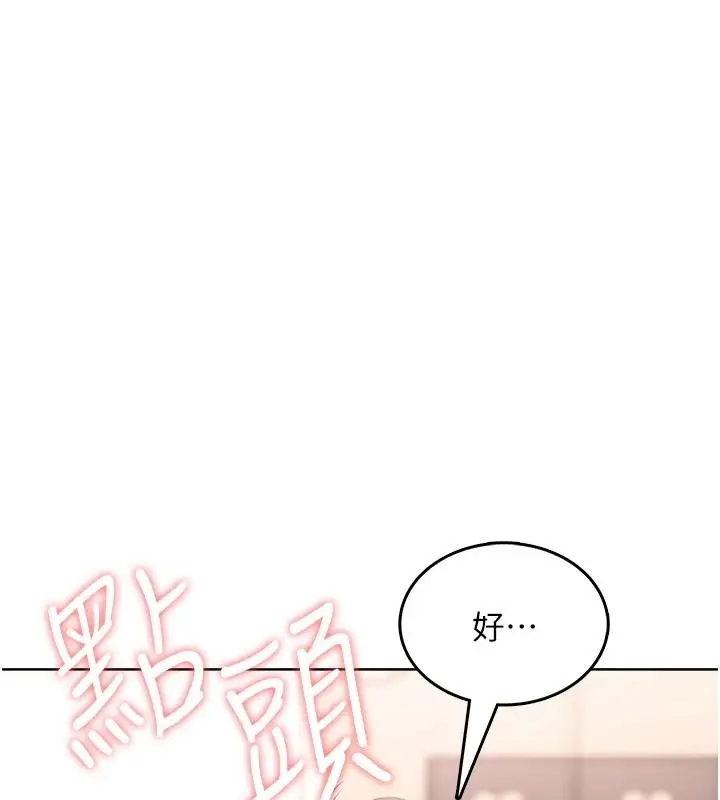 漫画《欲望入门课》第4话第36张图